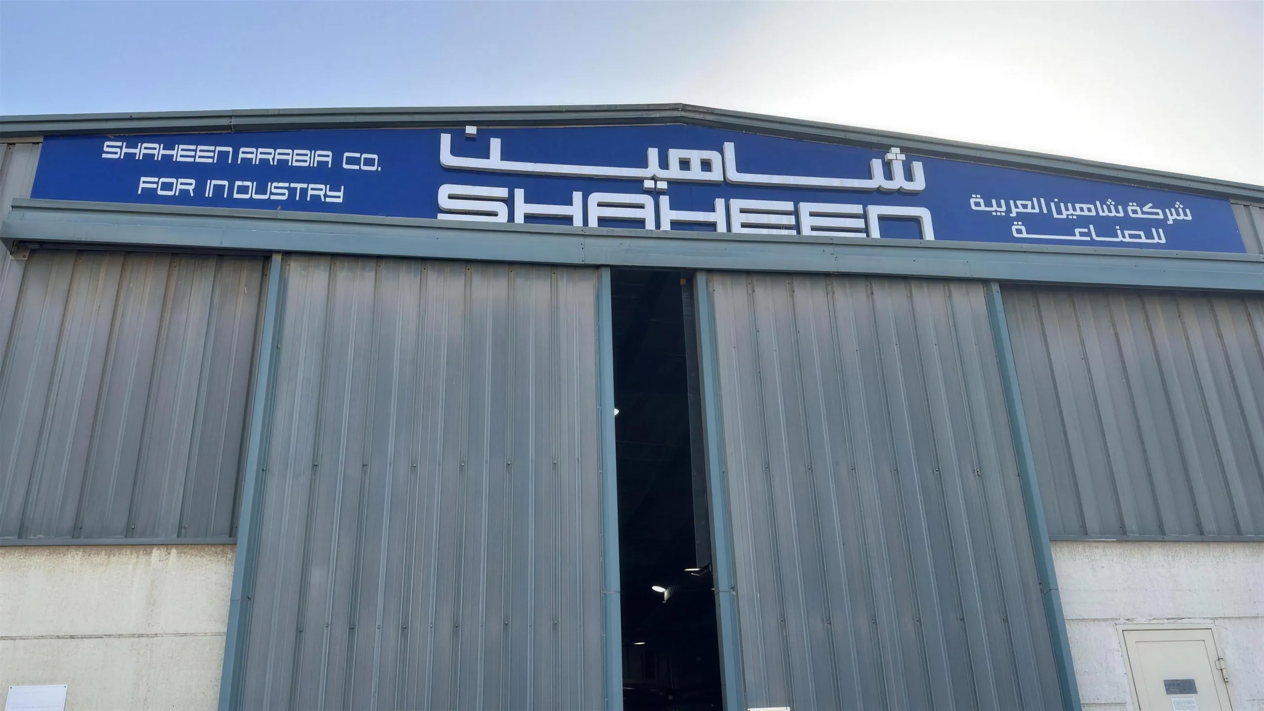 Shaheen Arabia facility, First Industrial Support Area, Jubail Industrial City